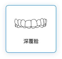 儿童隐形矫治器4
