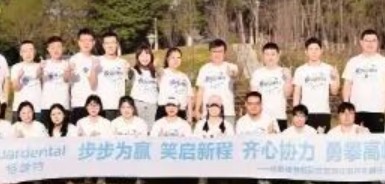  3月24日，成都格登特科技有限公司举行全体员工徒步团建活动 