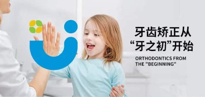  格登特｜专注儿童早期矫治 