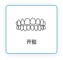  孩子换牙期门牙“咬不上”，正常吗？ 