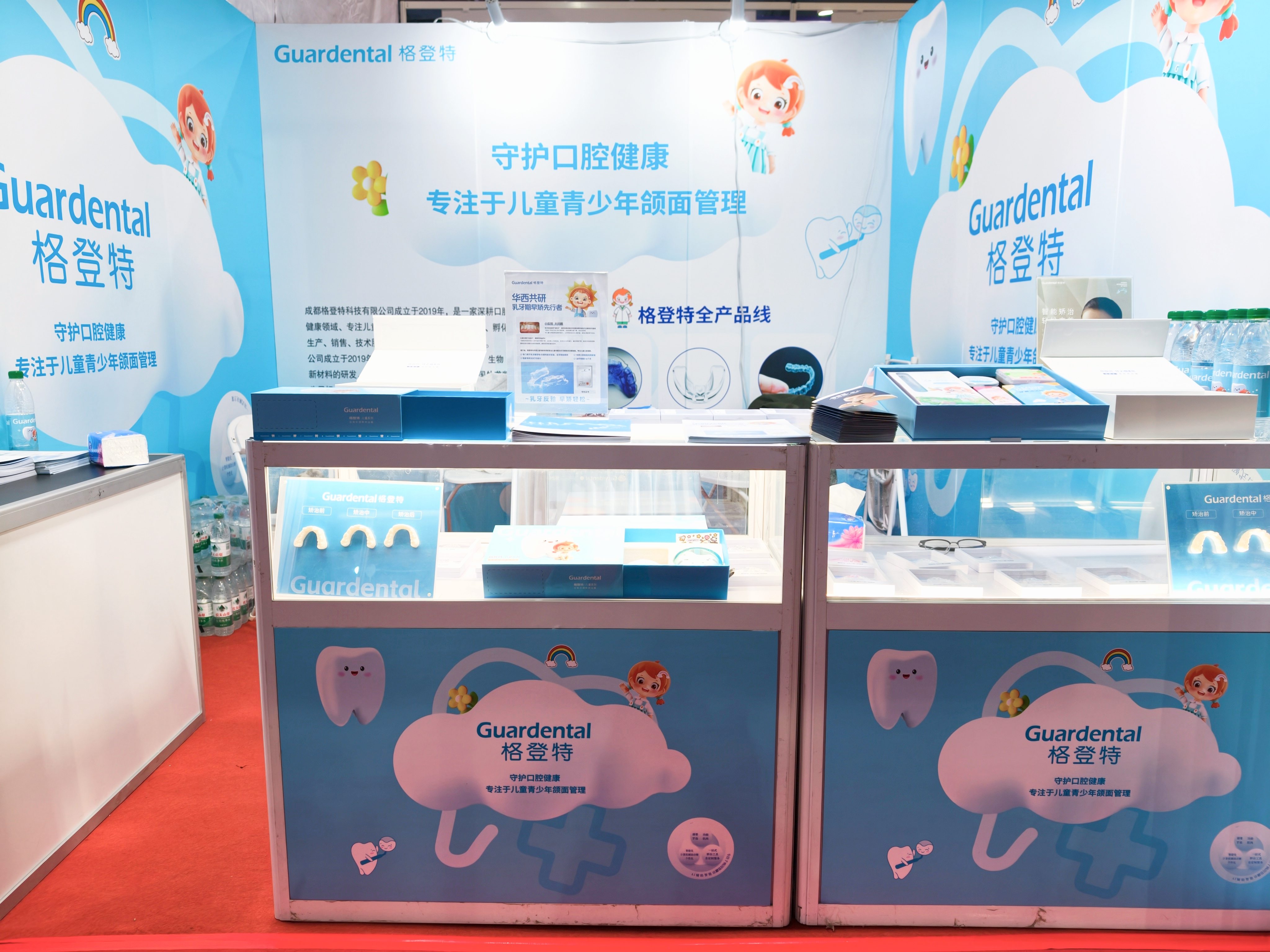  格登特东北口腔展圆满结束！ 