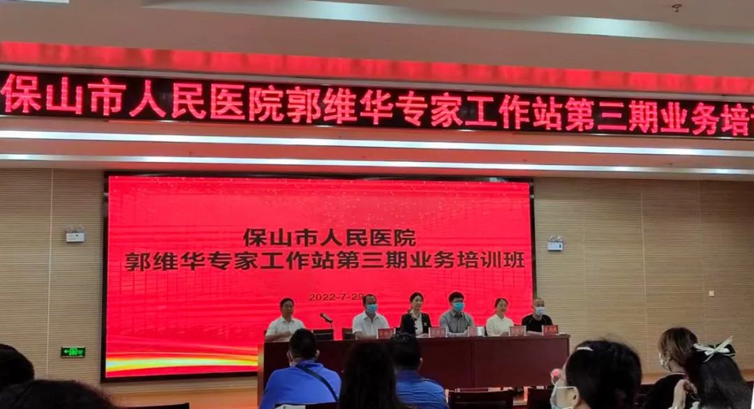  格登特全国巡讲推广会议云南保山站完美落幕！ 